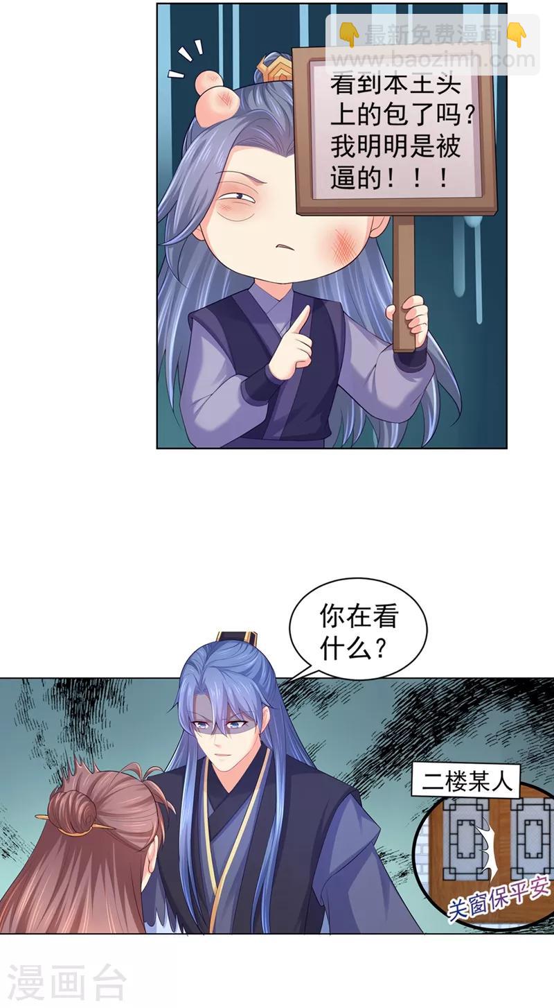 第165话 今晚我睡这儿-第168话
