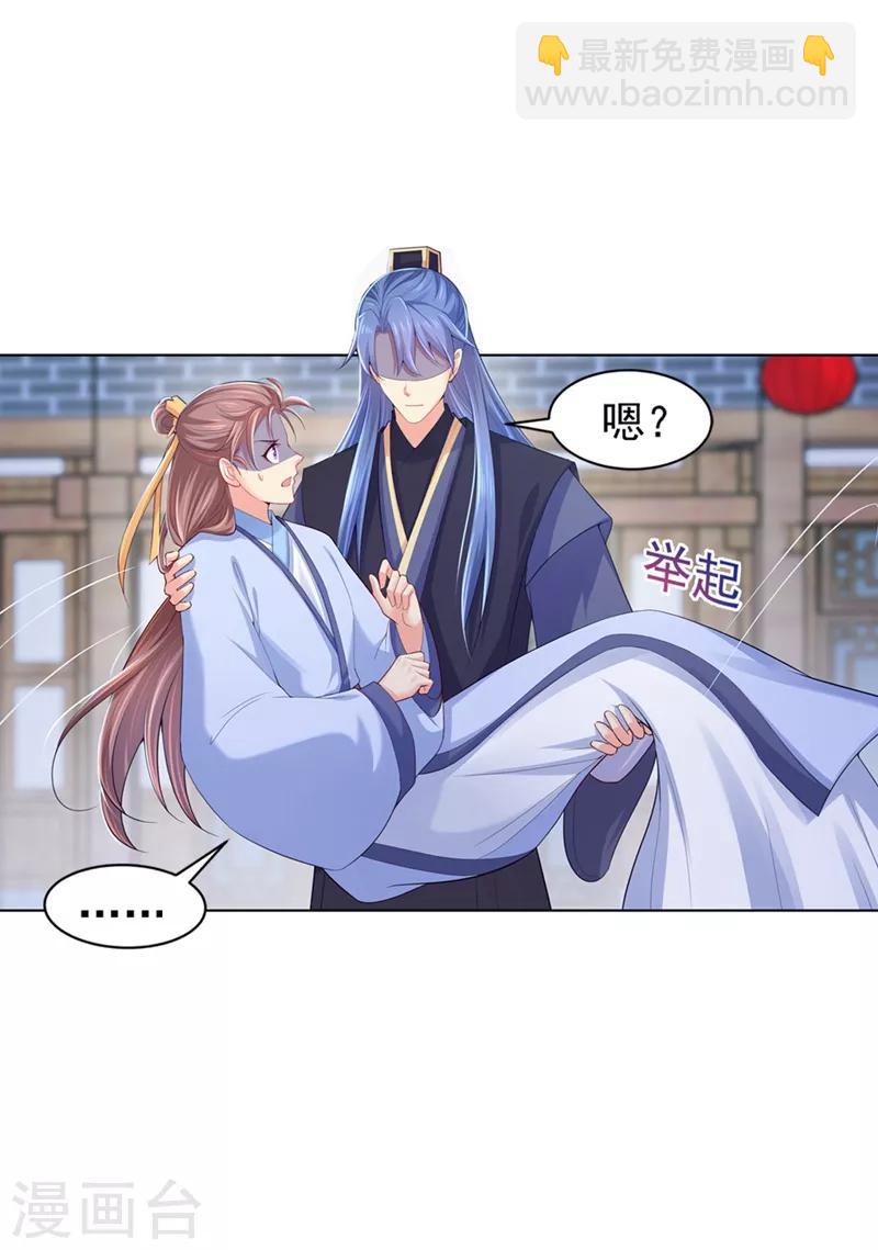 第165话 今晚我睡这儿-第168话