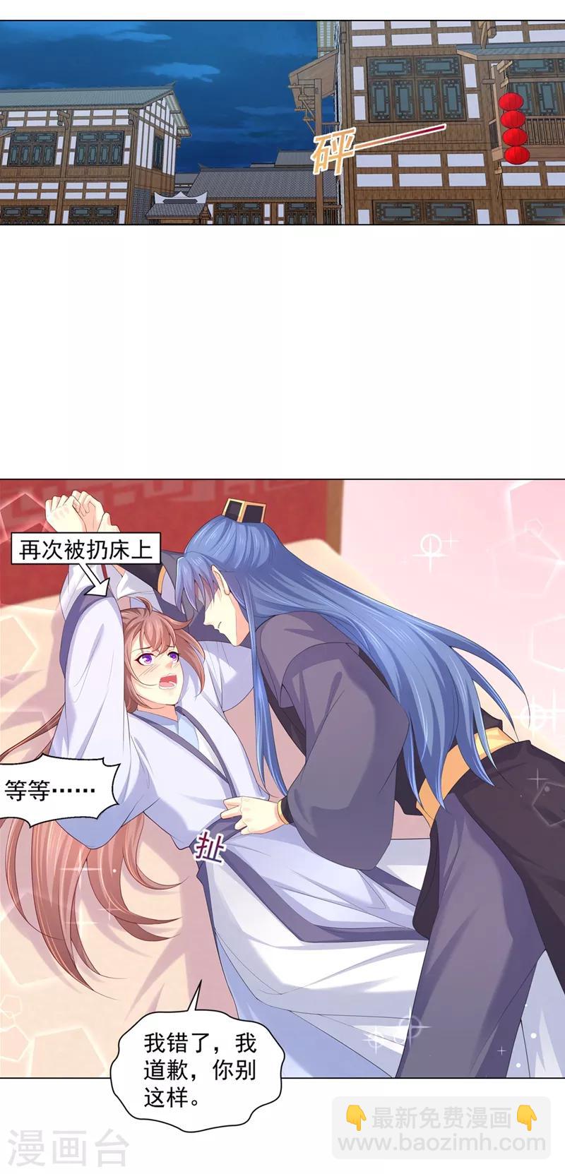 第165话 今晚我睡这儿-第168话