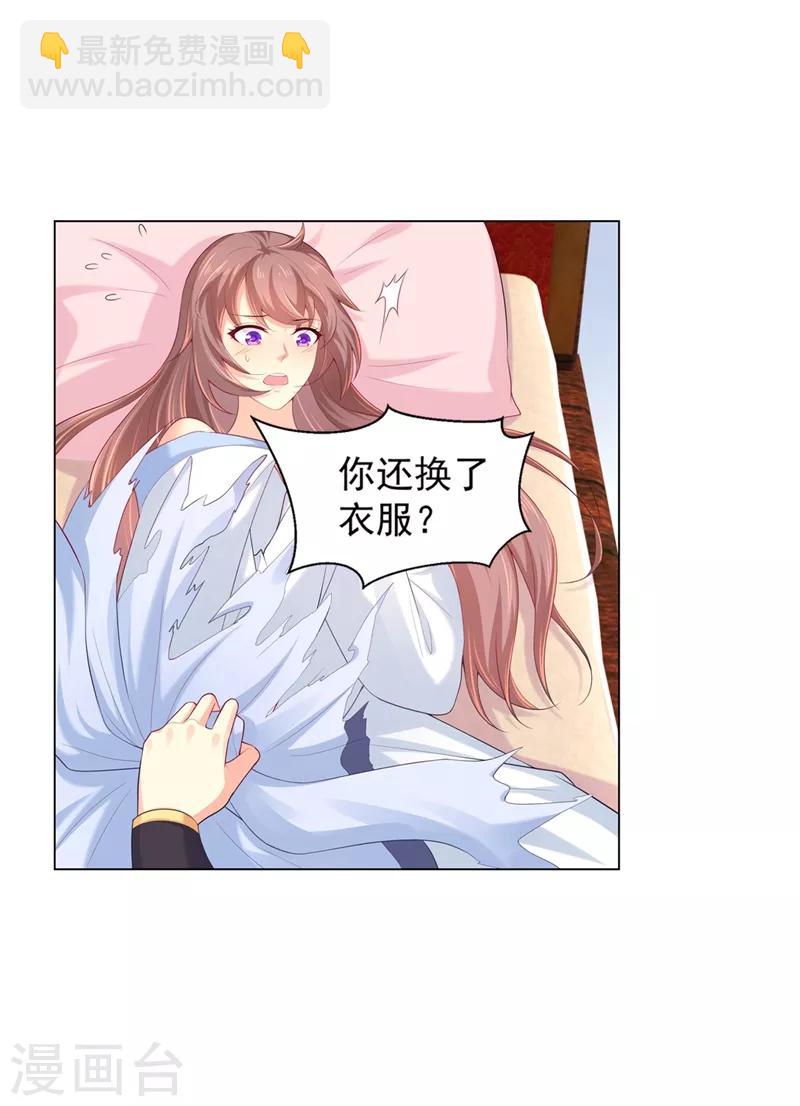 第165话 今晚我睡这儿-第168话