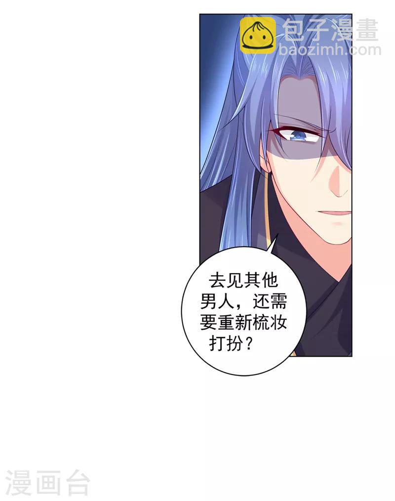 第165话 今晚我睡这儿-第168话