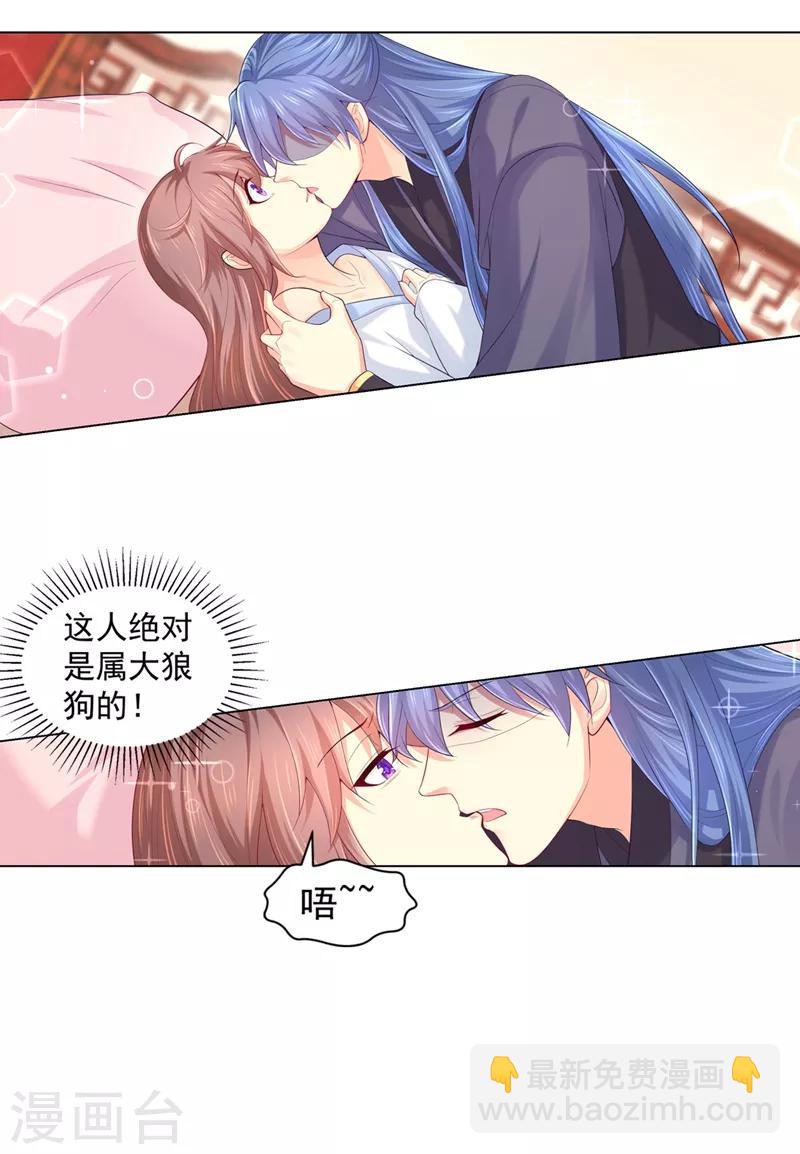第165话 今晚我睡这儿-第168话
