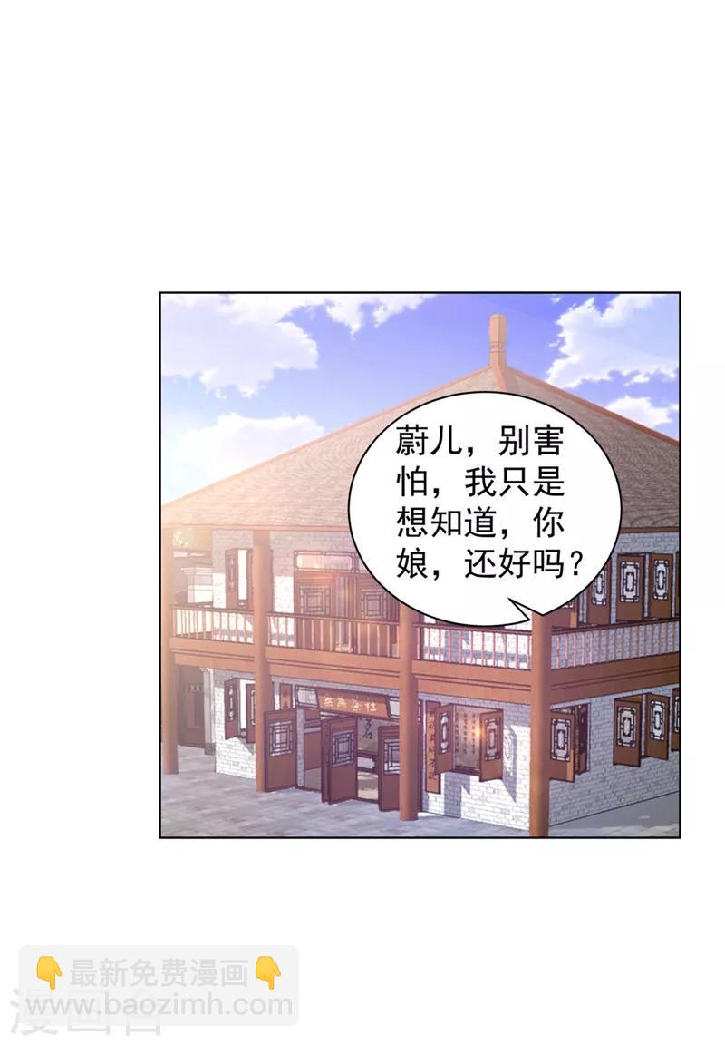 第167话 我和你母亲是同族-第170话