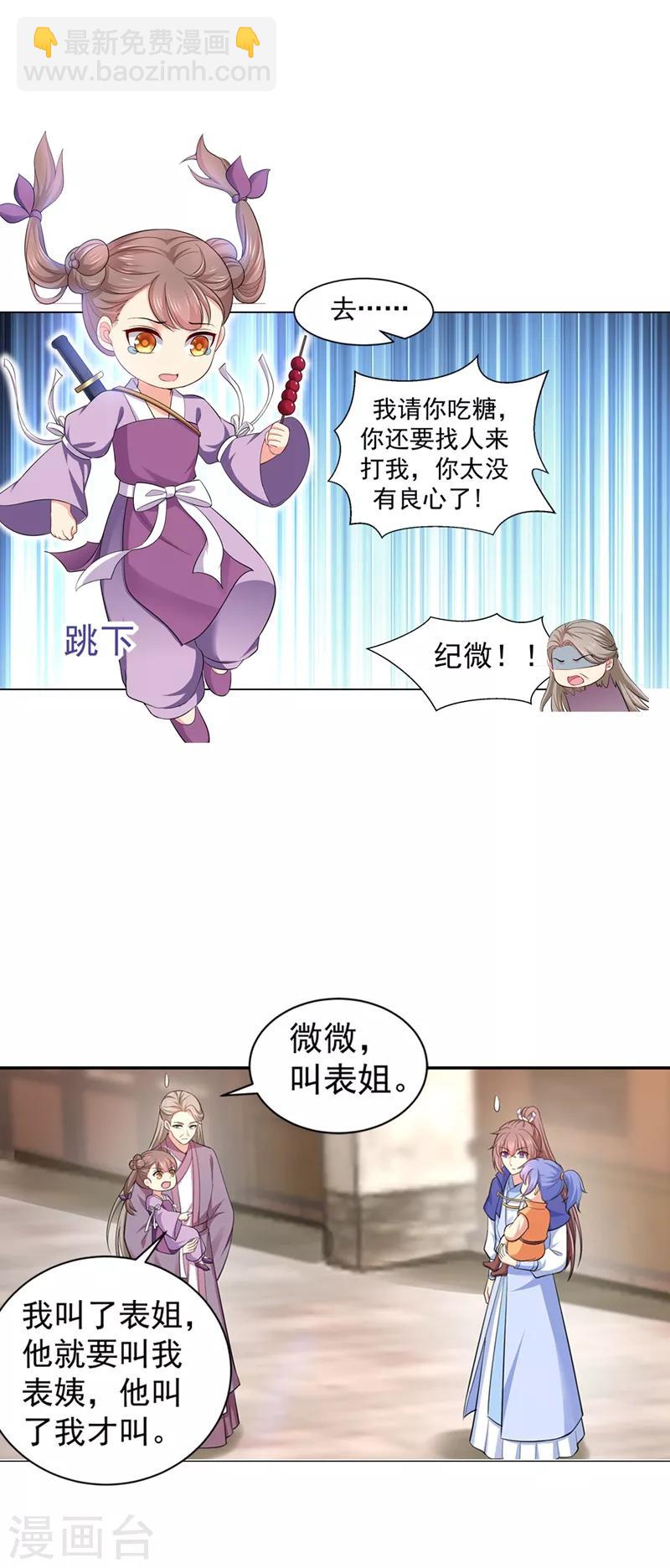 第167话 我和你母亲是同族-第170话