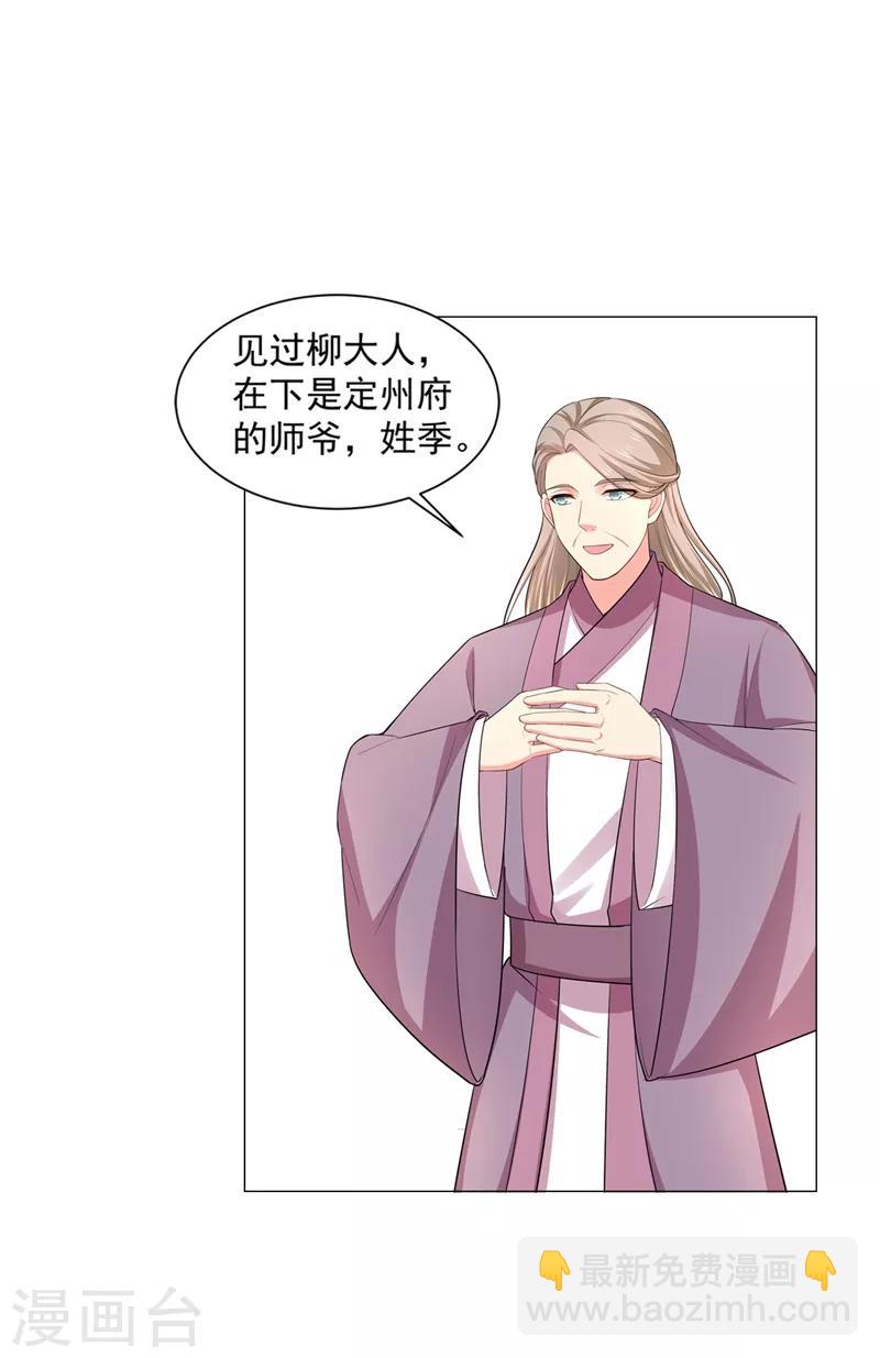 第167话 我和你母亲是同族-第170话