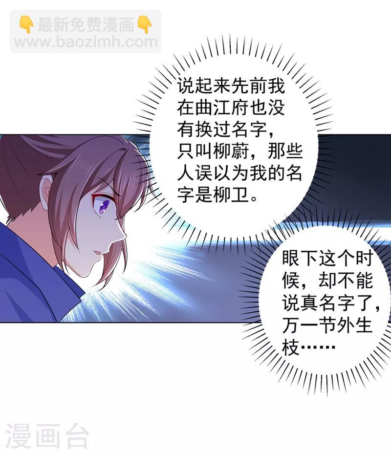 第167话 我和你母亲是同族-第170话