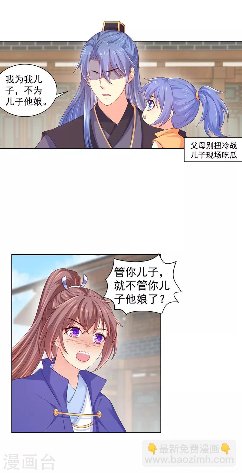 第169话 两情相悦-第172话