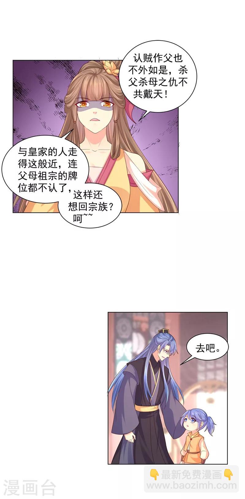 第169话 两情相悦-第172话