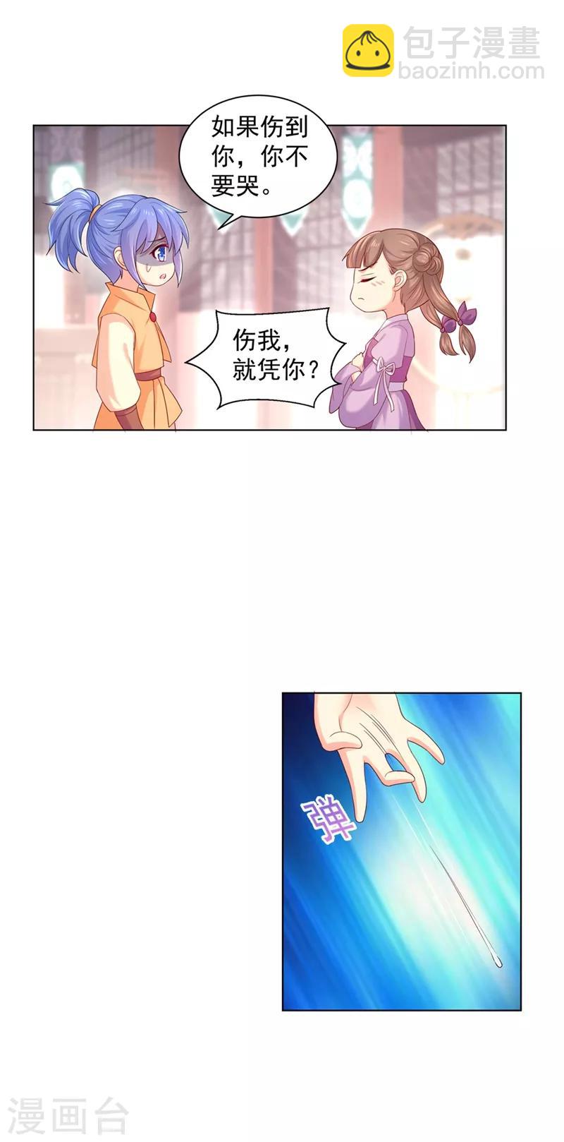 第169话 两情相悦-第172话