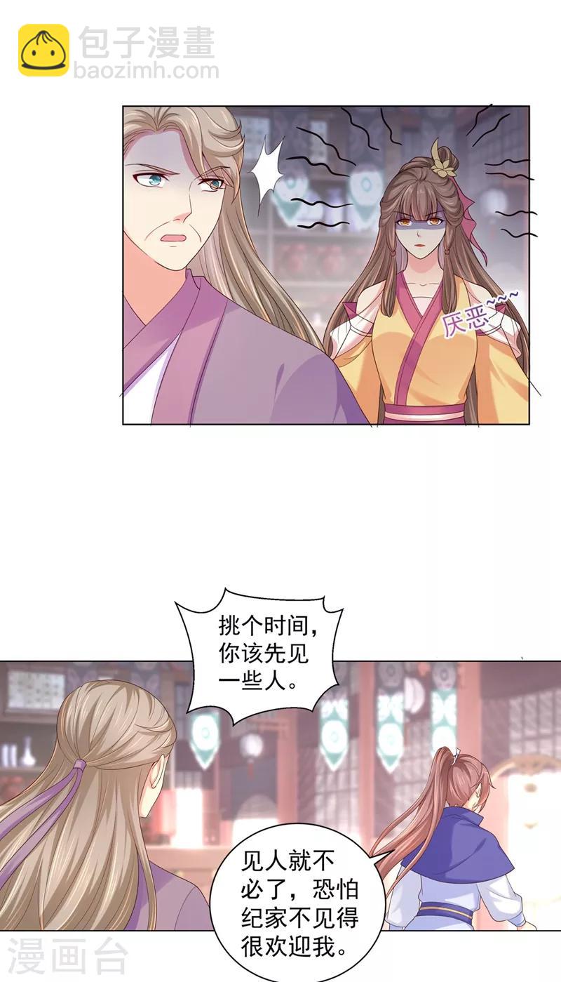 第169话 两情相悦-第172话