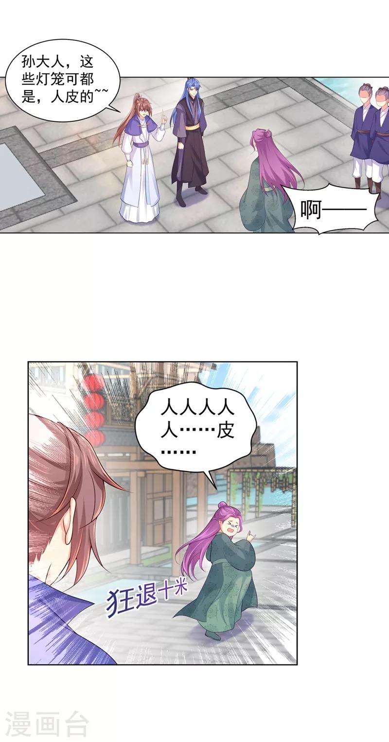 第171话 哄柳蔚睡觉-第174话