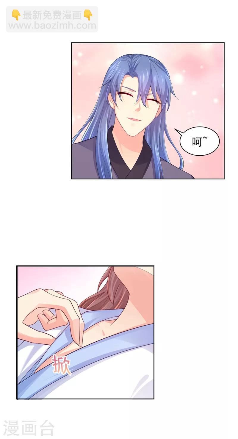 第171话 哄柳蔚睡觉-第174话