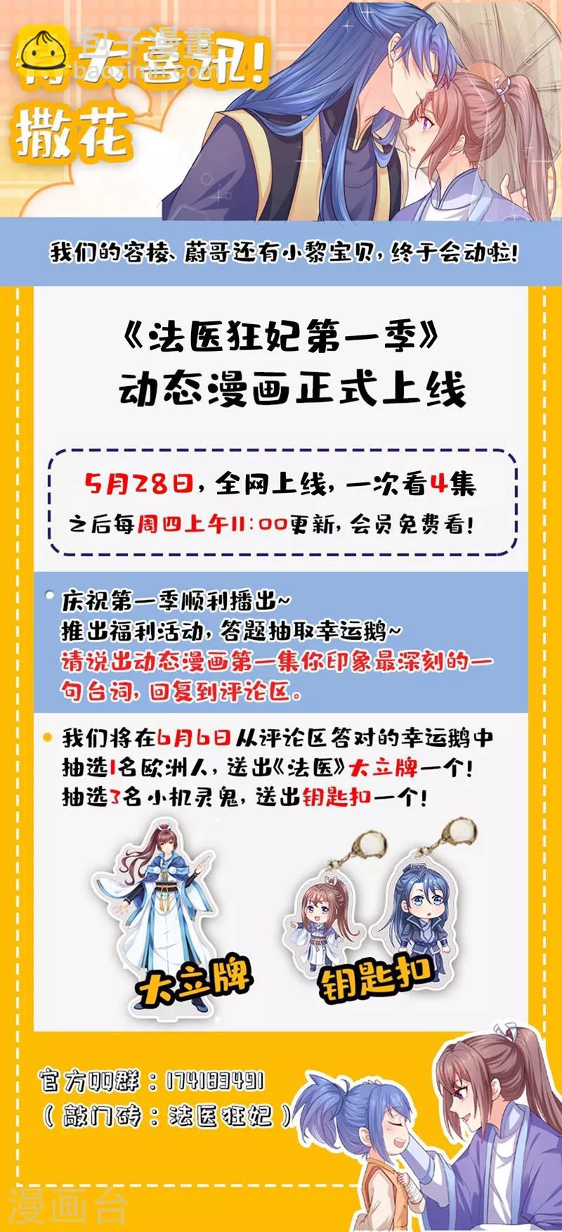 第171话 哄柳蔚睡觉-第174话