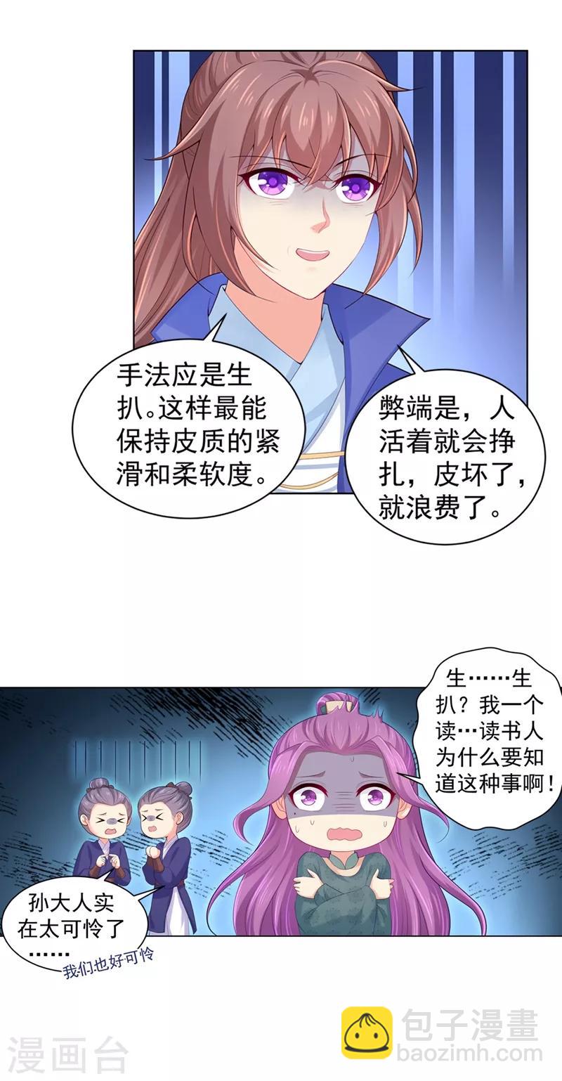 第171话 哄柳蔚睡觉-第174话