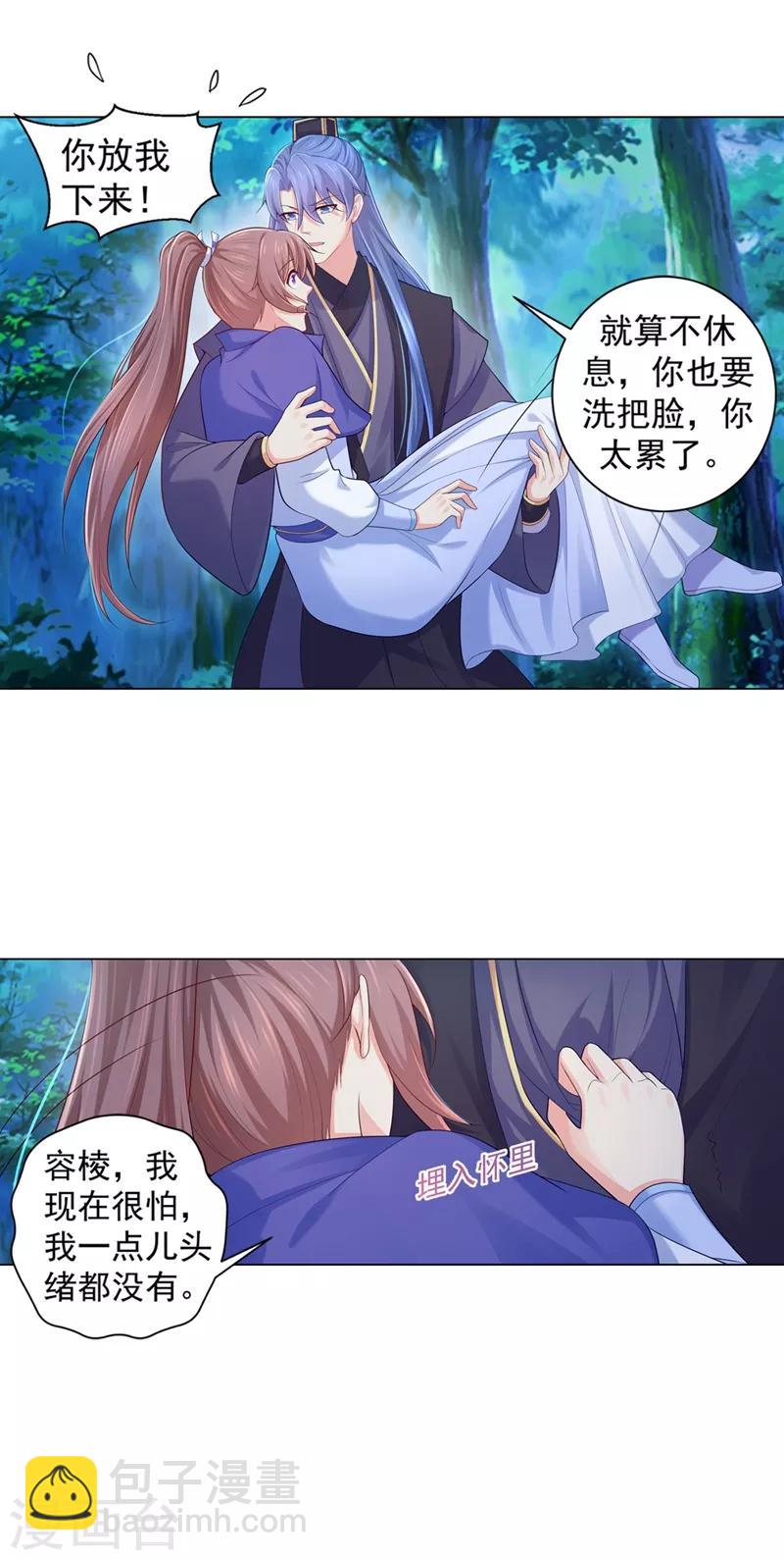 第171话 哄柳蔚睡觉-第174话