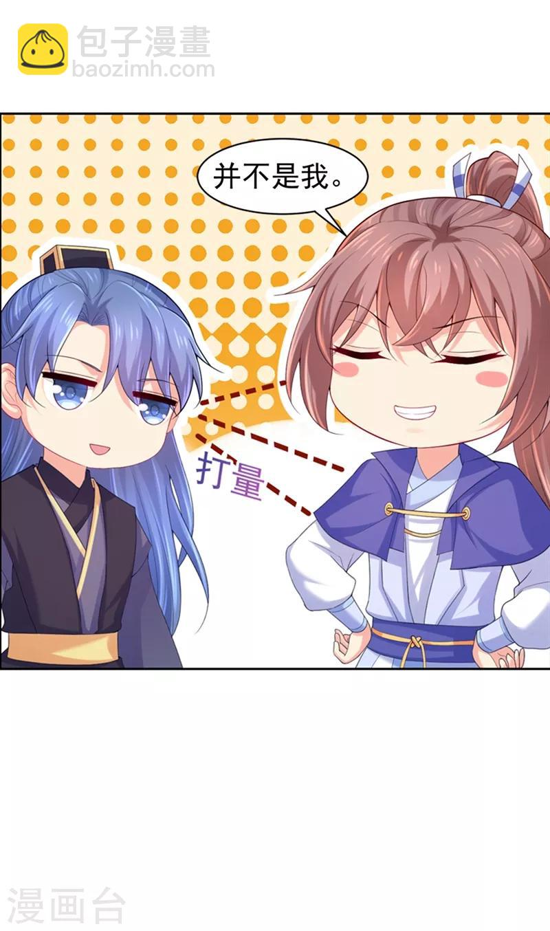 第173话 危机感爆棚的柳蔚-第176话