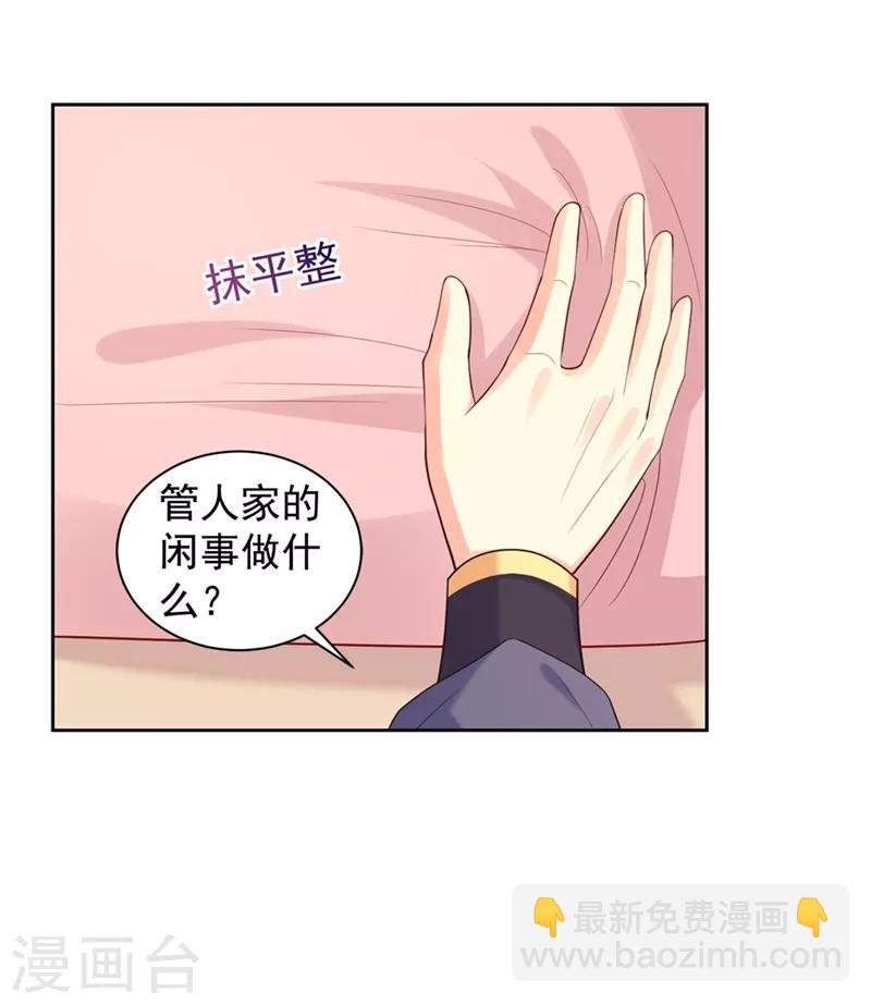 第173话 危机感爆棚的柳蔚-第176话