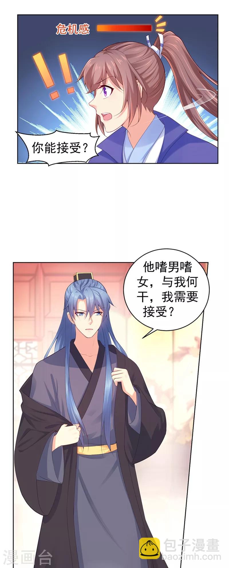 第173话 危机感爆棚的柳蔚-第176话