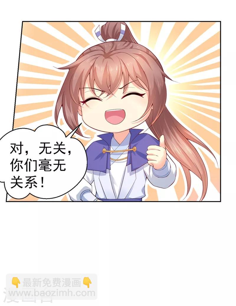 第173话 危机感爆棚的柳蔚-第176话
