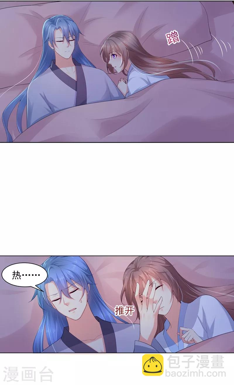 第173话 危机感爆棚的柳蔚-第176话