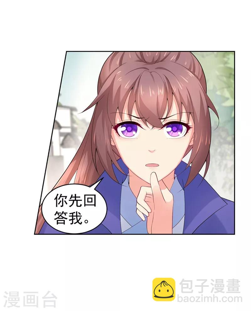 第173话 危机感爆棚的柳蔚-第176话