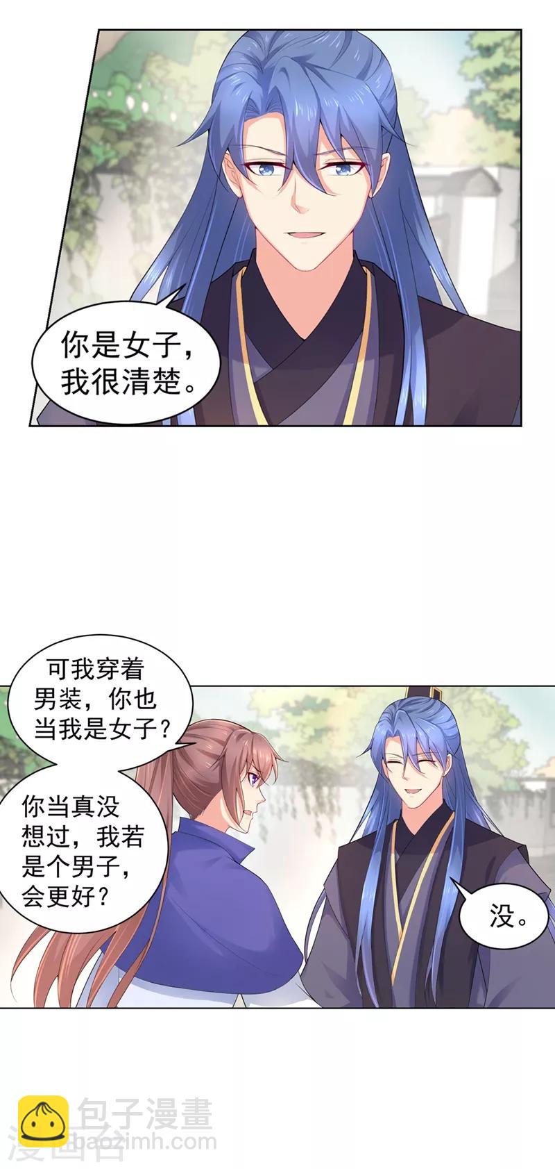 第173话 危机感爆棚的柳蔚-第176话