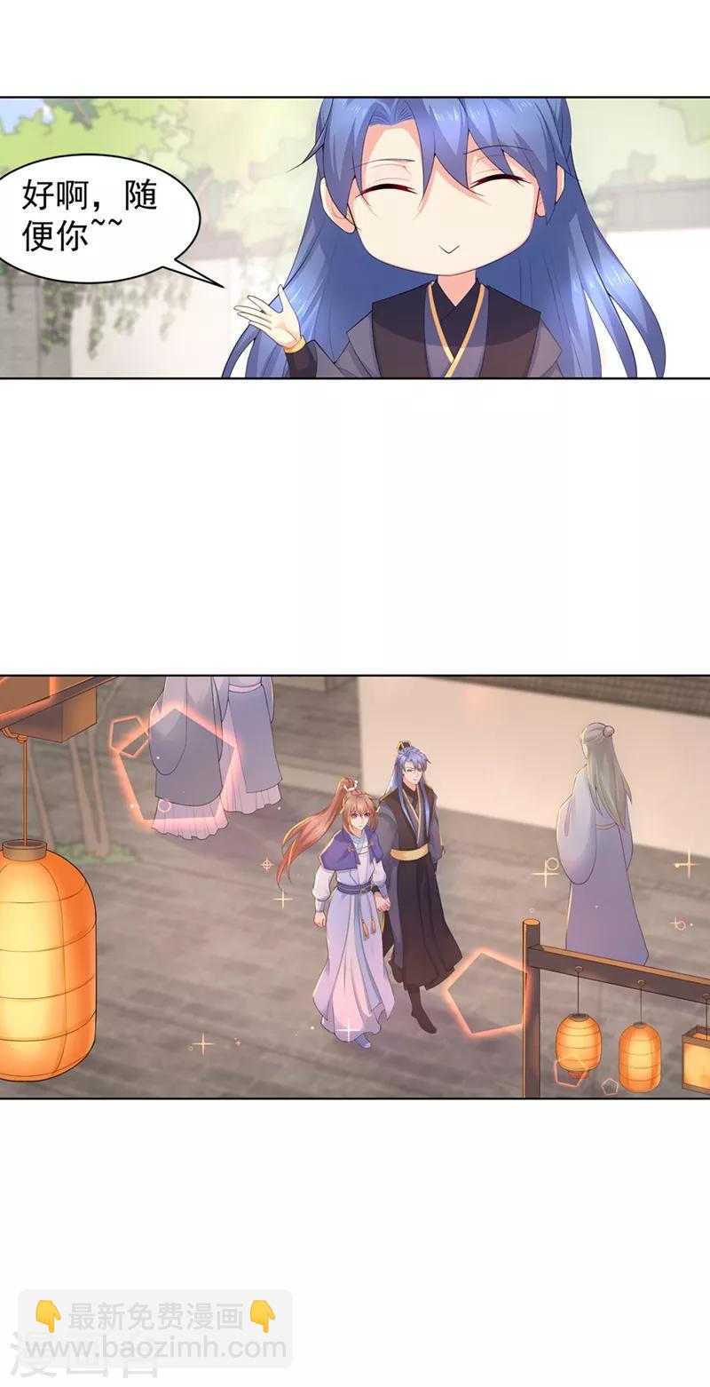 第173话 危机感爆棚的柳蔚-第176话