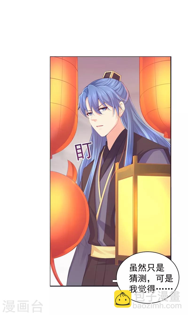 第173话 危机感爆棚的柳蔚-第176话