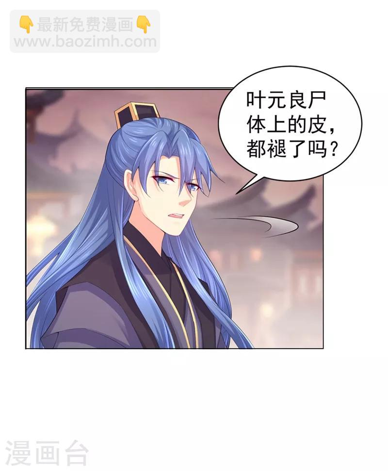 第173话 危机感爆棚的柳蔚-第176话