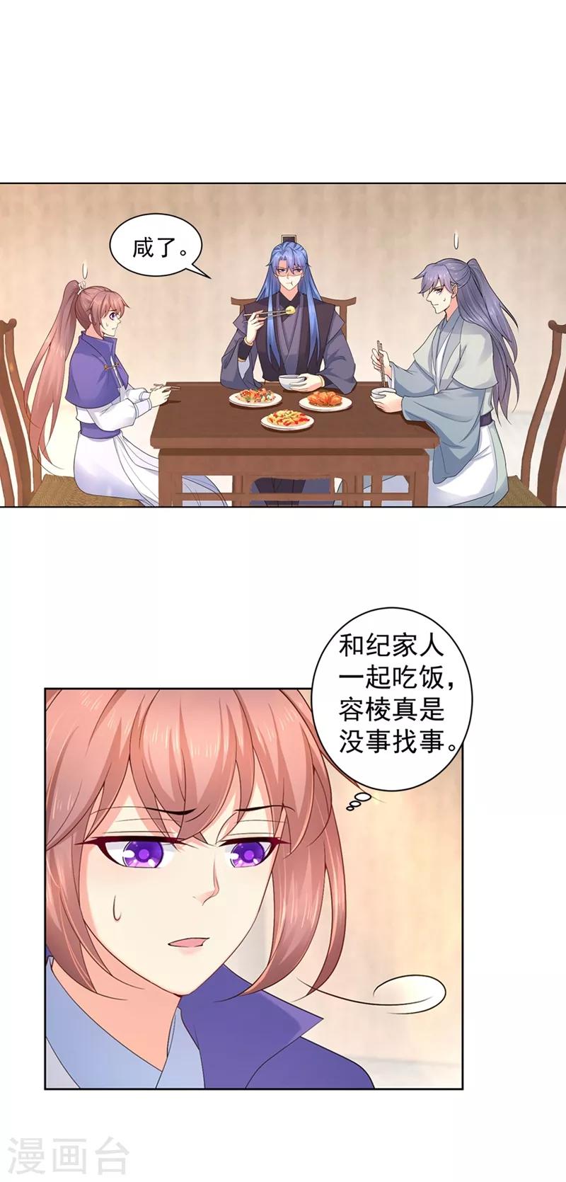 第175话 柳蔚的千层套路-第178话