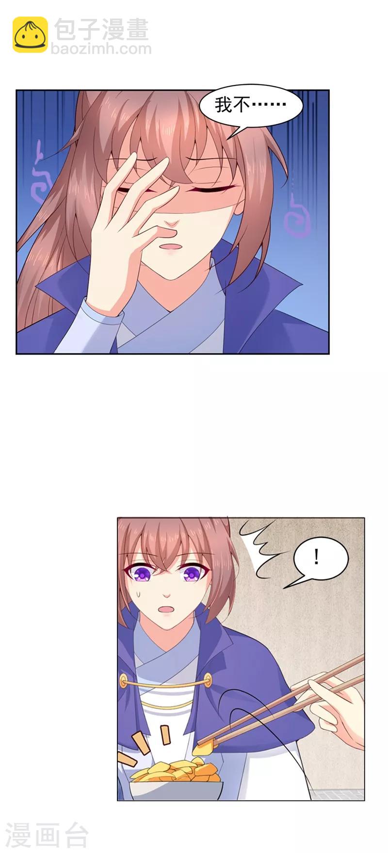第175话 柳蔚的千层套路-第178话