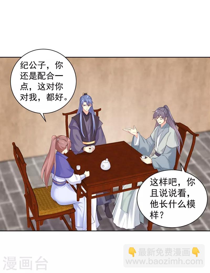 第175话 柳蔚的千层套路-第178话