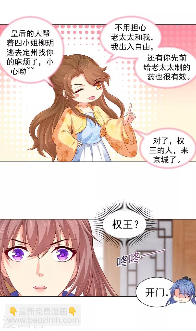 第177话 对女人没兴趣了？-第180话