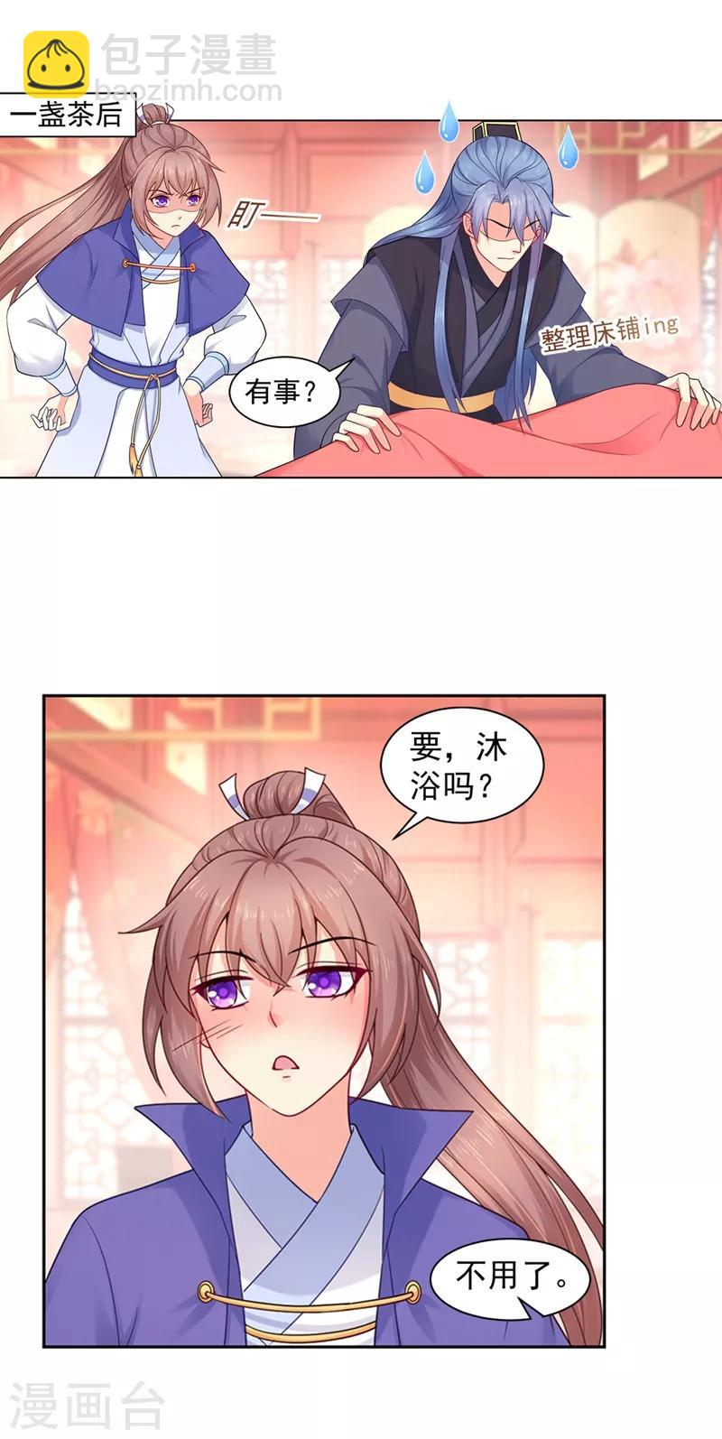第177话 对女人没兴趣了？-第180话