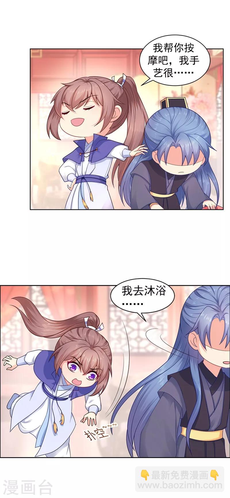 第177话 对女人没兴趣了？-第180话