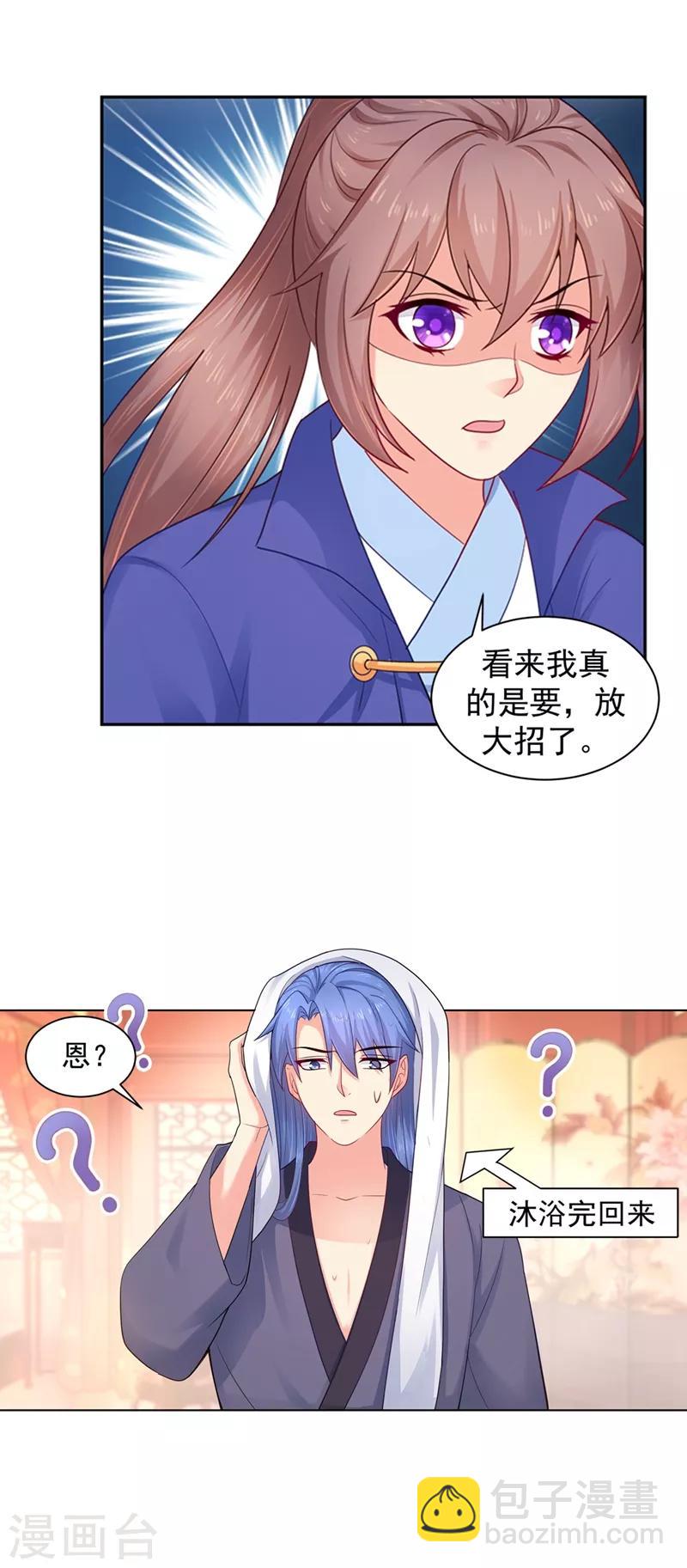 第177话 对女人没兴趣了？-第180话
