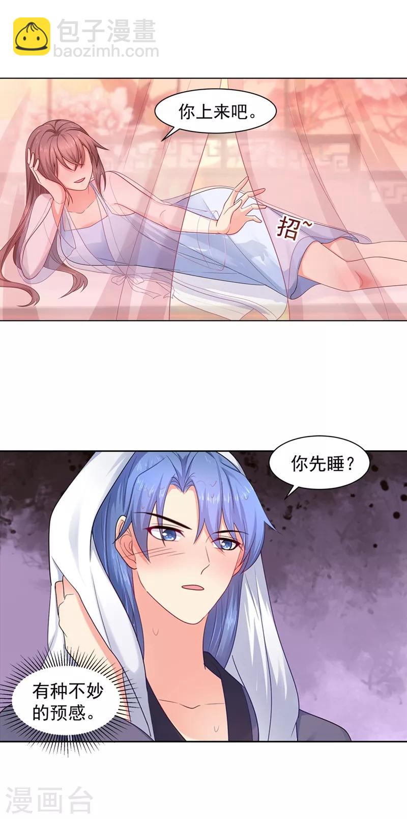 第177话 对女人没兴趣了？-第180话