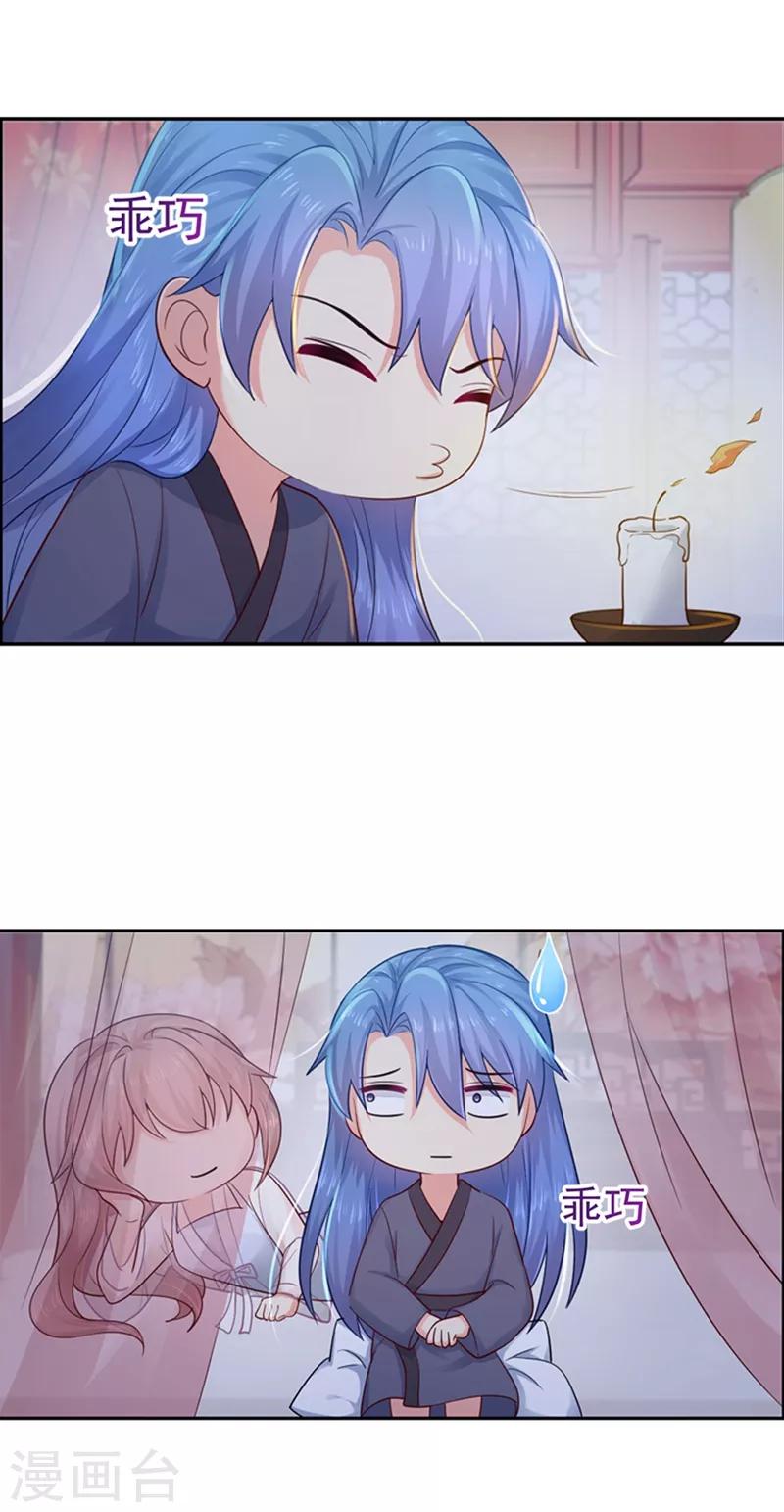 第177话 对女人没兴趣了？-第180话