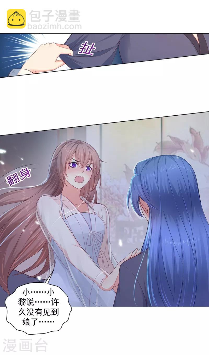 第177话 对女人没兴趣了？-第180话