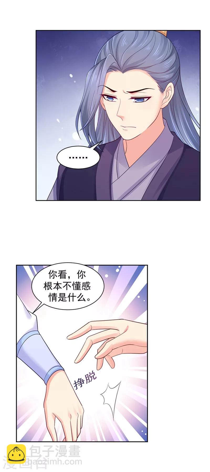 第177话 对女人没兴趣了？-第180话