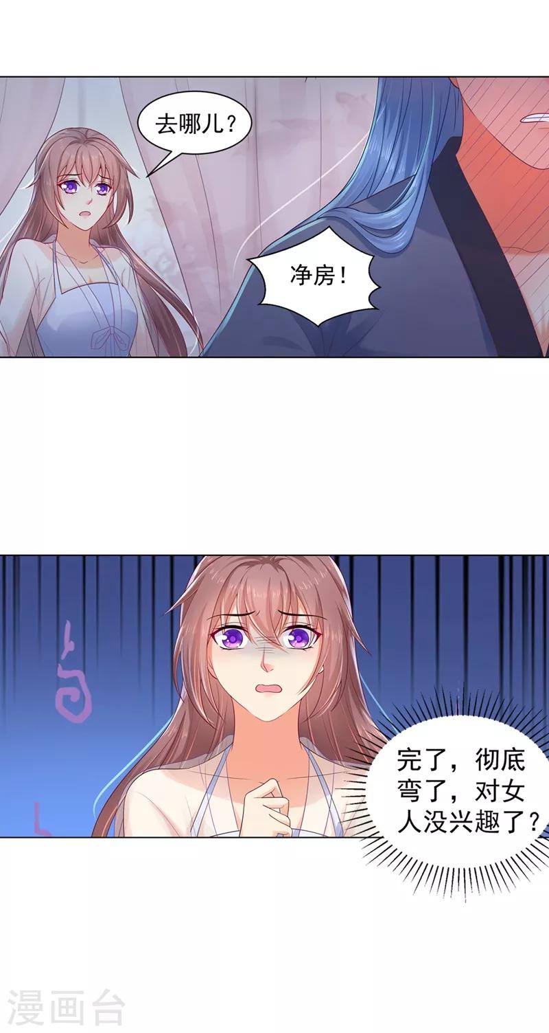 第177话 对女人没兴趣了？-第180话