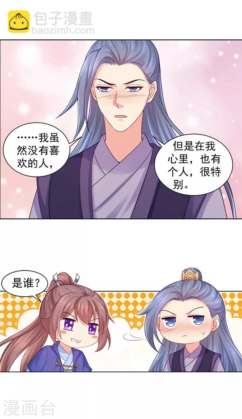 第177话 对女人没兴趣了？-第180话