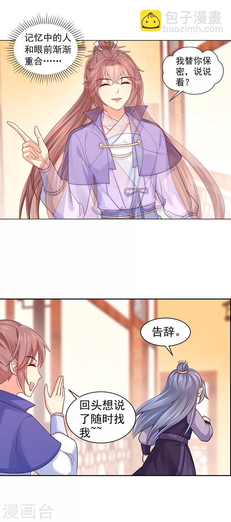 第177话 对女人没兴趣了？-第180话
