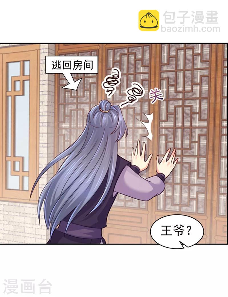 第177话 对女人没兴趣了？-第180话