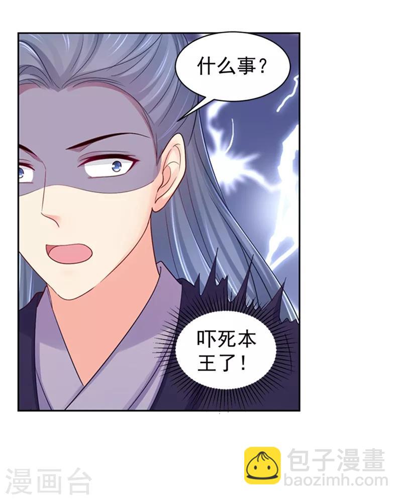 第177话 对女人没兴趣了？-第180话