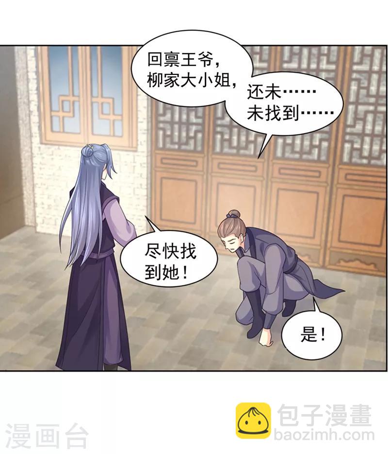 第177话 对女人没兴趣了？-第180话