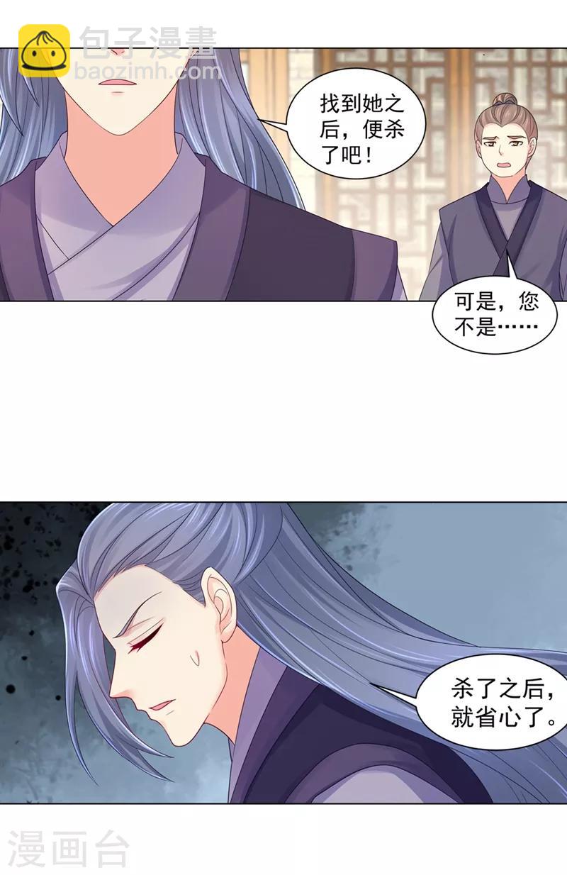 第177话 对女人没兴趣了？-第180话