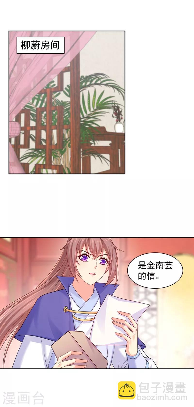 第177话 对女人没兴趣了？-第180话