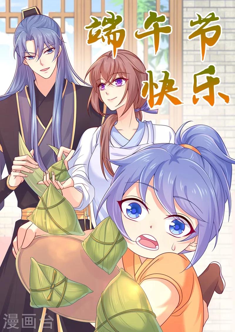 第179话 我要你以后都穿女装-第182话