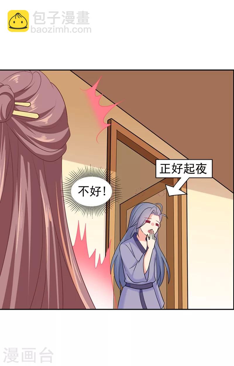 第179话 我要你以后都穿女装-第182话